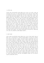 정신건강에 가장 큰 영향을 주는 측면이 무엇인지 설명해보세요 그리고 활기차고 상쾌한 삶, 즐거운 삶, 적극적인 삶-5