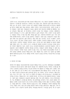 정신건강에 가장 큰 영향을 주는 측면이 무엇인지 설명해보세요 그리고 활기차고 상쾌한 삶, 즐거운 삶, 적극적인 삶-7