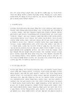 정신건강에 가장 큰 영향을 주는 측면이 무엇인지 설명해보세요 그리고 활기차고 상쾌한 삶, 즐거운 삶, 적극적인 삶-8