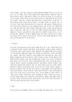 정신건강에 가장 큰 영향을 주는 측면이 무엇인지 설명해보세요 그리고 활기차고 상쾌한 삶, 즐거운 삶, 적극적인 삶-10