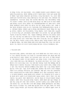교육의 패러다임이 학교교육에서 평생교육으로, 다시 평생학습으로 변화하게 된 계기와 특징을 설명 (1)-2