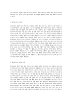 교육의 패러다임이 학교교육에서 평생교육으로, 다시 평생학습으로 변화하게 된 계기와 특징을 설명 (1)-3