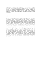 교육의 패러다임이 학교교육에서 평생교육으로, 다시 평생학습으로 변화하게 된 계기와 특징을 설명 (1)-4