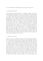 교육의 패러다임이 학교교육에서 평생교육으로, 다시 평생학습으로 변화하게 된 계기와 특징을 설명-2