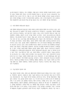 교육의 패러다임이 학교교육에서 평생교육으로, 다시 평생학습으로 변화하게 된 계기와 특징을 설명-3