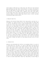 교육의 패러다임이 학교교육에서 평생교육으로, 다시 평생학습으로 변화하게 된 계기와 특징을 설명-4