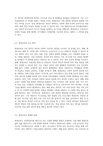 교육의 패러다임이 학교교육에서 평생교육으로, 다시 평생학습으로 변화하게 된 계기와 특징을 설명-5