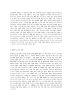 교육의 패러다임이 학교교육에서 평생교육으로, 다시 평생학습으로 변화하게 된 계기와 특징을 설명-6