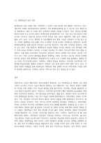 교육의 패러다임이 학교교육에서 평생교육으로, 다시 평생학습으로 변화하게 된 계기와 특징을 설명-8