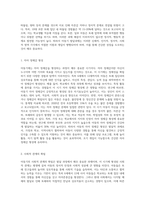 아동기의 발달특성 및 발달과제, 아동기의 정신건강문제를 설명하고 아동의 정신건강을 위한 지원방안-5