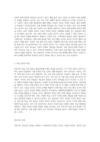 아동기의 발달특성 및 발달과제, 아동기의 정신건강문제를 설명하고 아동의 정신건강을 위한 지원방안-6