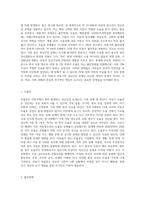 아동기의 발달특성 및 발달과제, 아동기의 정신건강문제를 설명하고 아동의 정신건강을 위한 지원방안-7