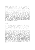 아동기의 발달특성 및 발달과제, 아동기의 정신건강문제를 설명하고 아동의 정신건강을 위한 지원방안-8