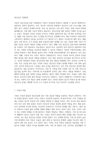 아동기의 발달특성 및 발달과제, 아동기의 정신건강문제를 설명하고 아동의 정신건강을 위한 지원방안-9