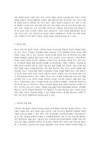 아동기의 발달특성 및 발달과제, 아동기의 정신건강문제를 설명하고 아동의 정신건강을 위한 지원방안-10
