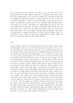 아동기의 발달특성 및 발달과제, 아동기의 정신건강문제를 설명하고 아동의 정신건강을 위한 지원방안-11