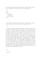3세 이하 아동을 위한 그림책을 선정하여 제시하고(제목, 작가, 출판사, 출판년도, 줄거리, 선정이유, 주제, 등장인물, 구성, 배경 등), 잘롱고의 분석 기군에 의해 분석하시오-1