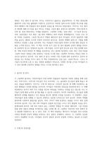 3세 이하 아동을 위한 그림책을 선정하여 제시하고(제목, 작가, 출판사, 출판년도, 줄거리, 선정이유, 주제, 등장인물, 구성, 배경 등), 잘롱고의 분석 기군에 의해 분석하시오-2