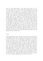 3세 이하 아동을 위한 그림책을 선정하여 제시하고(제목, 작가, 출판사, 출판년도, 줄거리, 선정이유, 주제, 등장인물, 구성, 배경 등), 잘롱고의 분석 기군에 의해 분석하시오-3