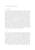 3세대 이상의 나의 가족 가계도를 그리시고 첨부한 단어장에 나온 단어에서 가족구성원평가A+최고예요-2