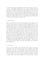 3세대 이상의 나의 가족 가계도를 그리시고 첨부한 단어장에 나온 단어에서 가족구성원평가A+최고예요-4