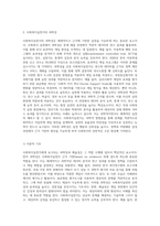 사회복지실천가에게 요구되어지는 과학성과 예술성을 설명하고, 사회복지학을 전공하는 학습자-2