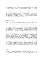 사회복지실천가에게 요구되어지는 과학성과 예술성을 설명하고, 사회복지학을 전공하는 학습자-3
