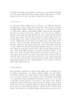 사회복지실천가에게 요구되어지는 과학성과 예술성을 설명하고, 사회복지학을 전공하는 학습자-5