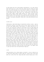 사회복지실천가에게 요구되어지는 과학성과 예술성을 설명하고, 사회복지학을 전공하는 학습자-6