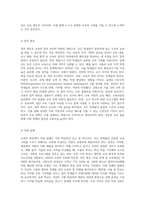 교육의 평등의 5가지를 정리하고, 교육평등의 필요성에 대해서 자신의 생각을 기술-3