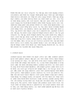 교육의 평등의 5가지를 정리하고, 교육평등의 필요성에 대해서 자신의 생각을 기술-5