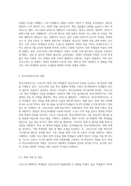 코로나19 상황과 학교사회복지사의 역할-2