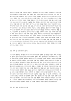 코로나19 상황과 학교사회복지사의 역할-3