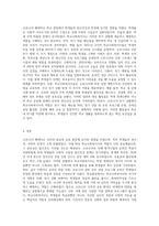 코로나19 상황과 학교사회복지사의 역할-4