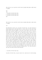 현재 이루어지고 있는 보육교직원 국가자격증 제도의 장단점에 대해 설명하고 현재의 제도에서 보완해야-1