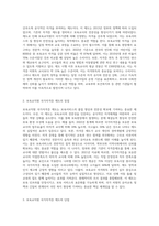 현재 이루어지고 있는 보육교직원 국가자격증 제도의 장단점에 대해 설명하고 현재의 제도에서 보완해야-2