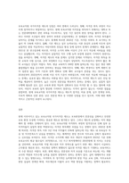 현재 이루어지고 있는 보육교직원 국가자격증 제도의 장단점에 대해 설명하고 현재의 제도에서 보완해야-3