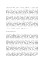 사회복지실천가에게 요구되어지는 과학성과 예술성을 설명하고, 사회복지학을 전공하는 학습자로서 두 영역의 전문성 (1) (1)-2