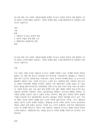 (성,사랑,사회) 우리 사회의 저출산(저출생) 문제와 인구감소 현상의 양상과 이를 해결하기 위한 정부의 노력에 대해서 살펴보고, 이러한 문제와 해결 노력을‘재생산정치’의 관점에서 비판적으로 서술하시오-1