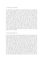 (성,사랑,사회) 우리 사회의 저출산(저출생) 문제와 인구감소 현상의 양상과 이를 해결하기 위한 정부의 노력에 대해서 살펴보고, 이러한 문제와 해결 노력을‘재생산정치’의 관점에서 비판적으로 서술하시오-2