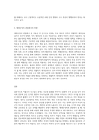 (성,사랑,사회) 우리 사회의 저출산(저출생) 문제와 인구감소 현상의 양상과 이를 해결하기 위한 정부의 노력에 대해서 살펴보고, 이러한 문제와 해결 노력을‘재생산정치’의 관점에서 비판적으로 서술하시오-3