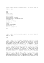 아동기의 언어발달에 대해서 기술하고 언어발달이 느린 아동을 위한 보육교사의 개입방안, 지도방법 등을 기술 (2)-1