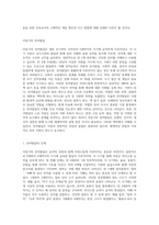 아동기의 언어발달에 대해서 기술하고 언어발달이 느린 아동을 위한 보육교사의 개입방안, 지도방법 등을 기술 (2)-2