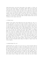 아동기의 언어발달에 대해서 기술하고 언어발달이 느린 아동을 위한 보육교사의 개입방안, 지도방법 등을 기술 (2)-3