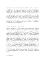 아동기의 언어발달에 대해서 기술하고 언어발달이 느린 아동을 위한 보육교사의 개입방안, 지도방법 등을 기술 (2)-4