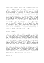 아동기의 언어발달에 대해서 기술하고 언어발달이 느린 아동을 위한 보육교사의 개입방안, 지도방법 등을 기술 (2)-5