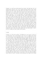 아동기의 언어발달에 대해서 기술하고 언어발달이 느린 아동을 위한 보육교사의 개입방안, 지도방법 등을 기술 (2)-6