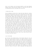 아동기의 언어발달에 대해서 기술하고 언어발달이 느린 아동을 위한 보육교사의 개입방안, 지도방법 등을 기술 (2)-7