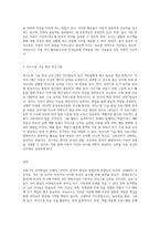아동기의 언어발달에 대해서 기술하고 언어발달이 느린 아동을 위한 보육교사의 개입방안, 지도방법 등을 기술 (2)-8