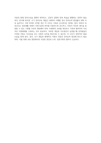 아동기의 언어발달에 대해서 기술하고 언어발달이 느린 아동을 위한 보육교사의 개입방안, 지도방법 등을 기술 (2)-9